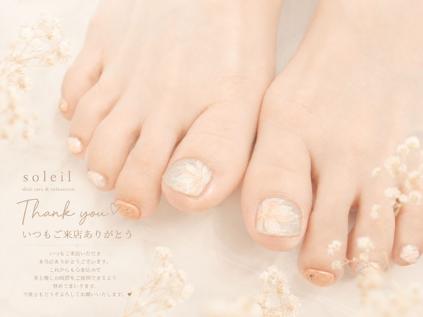 女性専用 ネイル&エステサロン Soleil 市川の紹介写真_1枚目