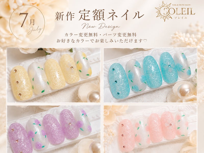 女性専用 ネイル&エステサロン Soleil 市川の画像